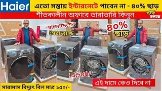 Haier Washing Machine Price In Bangladesh 2025 | Semi Automatic Washing Machine | Washing Machine
