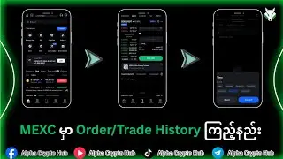 MEXC မှာ Order/Trade History ကြည့်နည်း