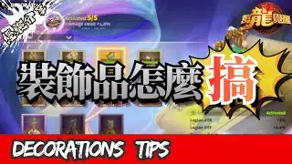 【萬龍覺醒】強度暴走的裝飾品｜Call of Dragons T6 Incoming?