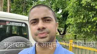विभागीय कार्यो का निरीक्षण करते हुए सहायक नगर आयुक्त वैभव त्रिपाठी