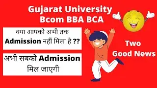Bcom BBA BCA Admission 2021 | Gujarat University admission process 2021