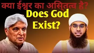Does God Exist? | Javed Akhtar vs Mufti Shamail Nadwi