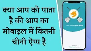 Find & Remove Chinese Apps From Android Your Phone | How To Uninstall Chinese Apps