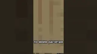 #minecraftshorts #майнкрафт