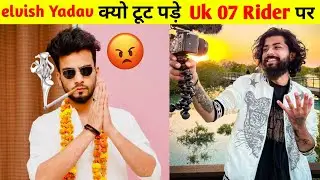 Elvish Yadav ने Uk 07 Rider को Support क्यो किया 😡@TheSocialFactory @TheUK07Rider