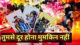 🧿✴️Tumse Duur Hona Mumkin Nahi♥Deepest Feelings Next Action With Angel Guidance🧿Timeless Tarot🌈