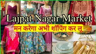 तहलका मचा देगा ये कलेक्शन 🥵 Lajpat Nagar Market #lajpatnagarmarket Saloni ke sath Shopping