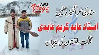 Sitar Music | Legend Of Yasin Valley Ustad Abid Karim Abidi | Ghizer | Gilgit Baltistan