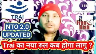 DTH AND CABLE TV || TRAI NTO 2.0 UPDATE BY INFORMATION COLLECTION.