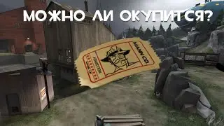 можно ли окупится играя в MVM?