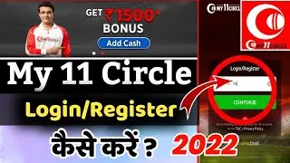 My 11 Circle App par login kaise kare | How to Register my 11 Circle App