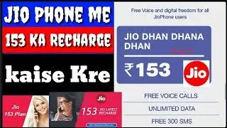 Jio phone Recharge 153,Unlimited calling data,SMs Free,Jio 153 Recharge kaise Kare,hindi