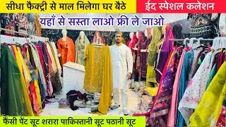  सीधा फैक्ट्री से मंगाए fancy paint suit wholesale | kurti wholesale market | Kurti market wholesale