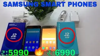 Samsung J2 2018 Vs Samsung J2 Core Full unboxing review and compare in Hindi