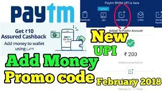 Paytm NEW UPI ADD MONEY PROMO CODE OFFER FEBRUARY TO MARCH 2018 !! PAYTM  OFFICIAL OFFER !!