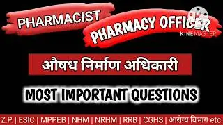Pharmacist Exam Preparation | Pharmacy officer exam questions #pharmacistexampreparation