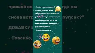 #смех