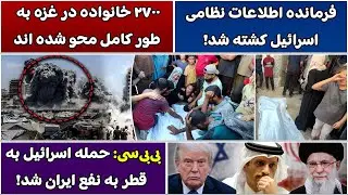 جمهوری پنجم | رزاق مامون | 5909 | فرمانده اطلاعات نظامی اسرائیل کشته شد