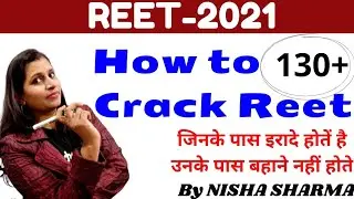 How To Crack Reet !! Reet 2021 Strategy !! Achievers Academy Nisha Sharma #Reet