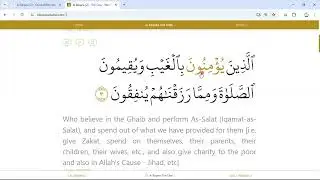 Learn to spell surah Baqarah | Quran English 