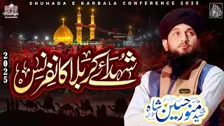 Waqia Karbala | New Bayan | Shuhada e Karbala Conference 2025 | Syed Munawar Hussain Shah | Khitab