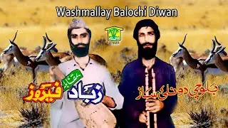 New Balochi HD Song | BALOCHI DONALI SAZ PAT 2 | ZABAD FEROZ | Washmallay DIWAN