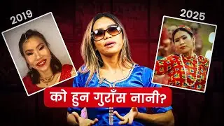 True Story of Gurash Nani (Grishma Rai) - काे हुन गुराँस नानी?