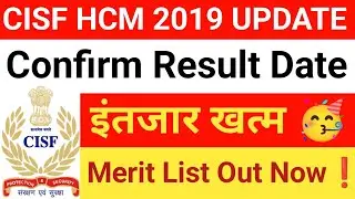 🔥 CISF HC MIN 2019 Update ⚡|| CISF Head Constable Min Written Exam Result 💥|| CISF HCM Exam Result 💥