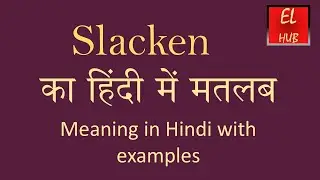 Slacken meaning in Hindi