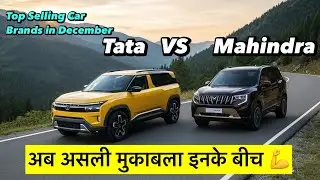 Top Selling Cars Brands in December 2025 |    Tata Vs Mahindra असली मुकाबला 💪 | Gourav Sharma 