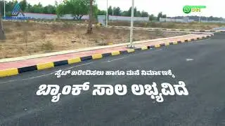 BMRDA & NPA Approved Site's @ನೆಲಮಂಗಲ | 