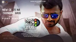 NEW CRAZY Kannada Song | New Kannada Movie Song 2025 | Latest Music Video 4K | Popular New Song