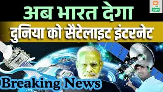 India&rsquo;s Global Satellite Internet Plan 🚀 | ISRO & Space Tech Revolution Explained