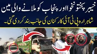 PTI workers block main highway connecting KP and Punjab
