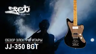 Обзор электрогитары Jet JJ-350 BGT