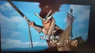 Miyamoto Musashi Intro - Sengoku Basara 2 Heroes