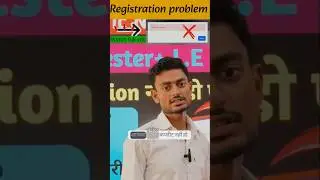 Registration is not happening, what should I do now? All problems were solved in this vdo. #sbte ...