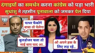 Tehseen Poonawalla 🔥 Destroyed by Sudhanshu Trivedi 😂 Latest Debate Video।