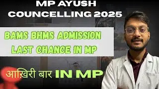 Mp ayush councelling | Admission in bams bhms | Stray vacancy round 2 | 