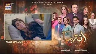 Inteha Episode 41 Teaser | Inteha Episode 41 Promo | Review | 30th June 2025