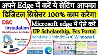 Digital signature Setting in UP Scholarship on Window 11 || up scholarship dsc settings 2025-26