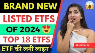 New Listed ETF Of 2024 || Top 18 Etfs Of 2024 Full Details || इस साल Etfs की लगी लाइन || ETF GURUJI