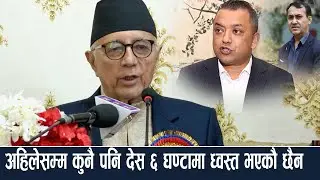 बालेन रविको एकतापछि नेपाली काँग्रेसका नेता शेखर कोइरालाले के भने ?