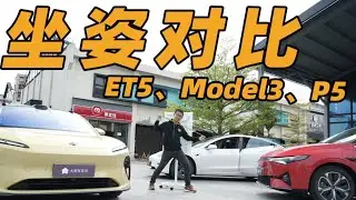 蔚来 (NIO) ET5，皮尺不会骗人，我终于找到了它的硬伤【YYP车评】