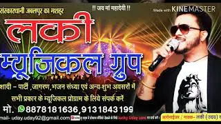 MATA MAHADEVI HAI NAAM VIRAJI DASHARMAN ME FULL KARAOKE WITH LYRICS माता महादेवी है नाम विराजी दशरमन