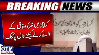 Breaking News : Karachi Walls Marked With &lsquo;Hand Over City To Federation&rsquo; Slogans&rdquo; | GTV News