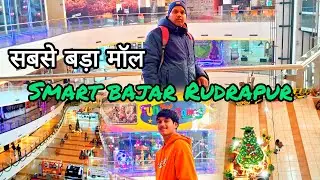 Smart Bazaar Rudrapur में पहली बार देखा ऐसा नज़ारा 😱 | Full Shopping Vlog