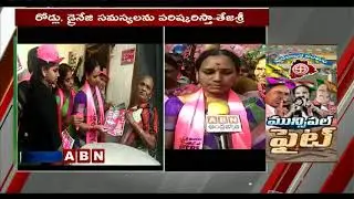 TRS Kolanu Tejaswini Srinivas Reddy Municipal Elections Campaign In Nizampet | ABN Telugu