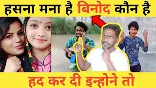 Why Binod is Famous? | Slay Point | Bhai Binod Kaha Ho🤭 | Sura Youtuber ||