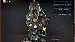 Кручение капсулы AK-12-Royal Gold и капсулы с VIP 